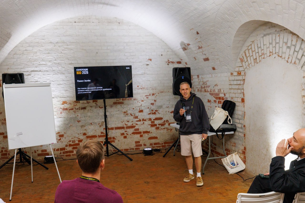 Секция конференции Baltic Digital Days 2026 в Калининграде