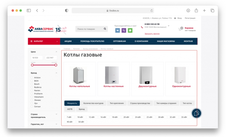 Структура категории «Газовые котлы» после внедрения: 54 раздела вместо 4