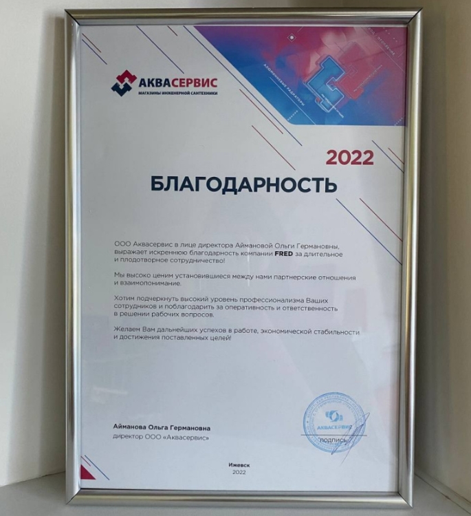 Отзыв компании о работе