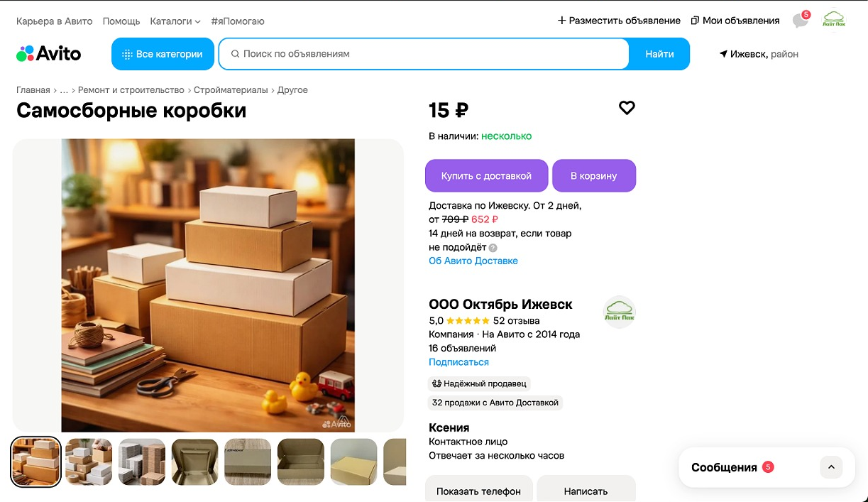 Пример объявления Латй Пак