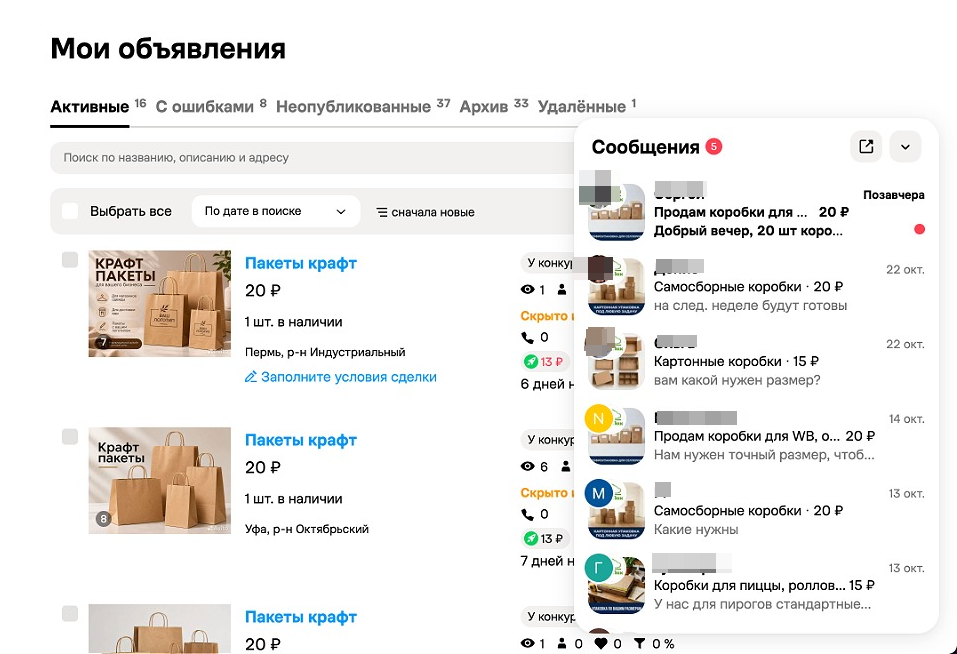 Заявки по разным типам объявлений