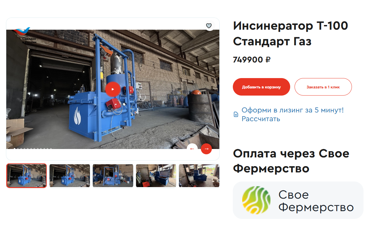 Комплексное продвижение завода НГА